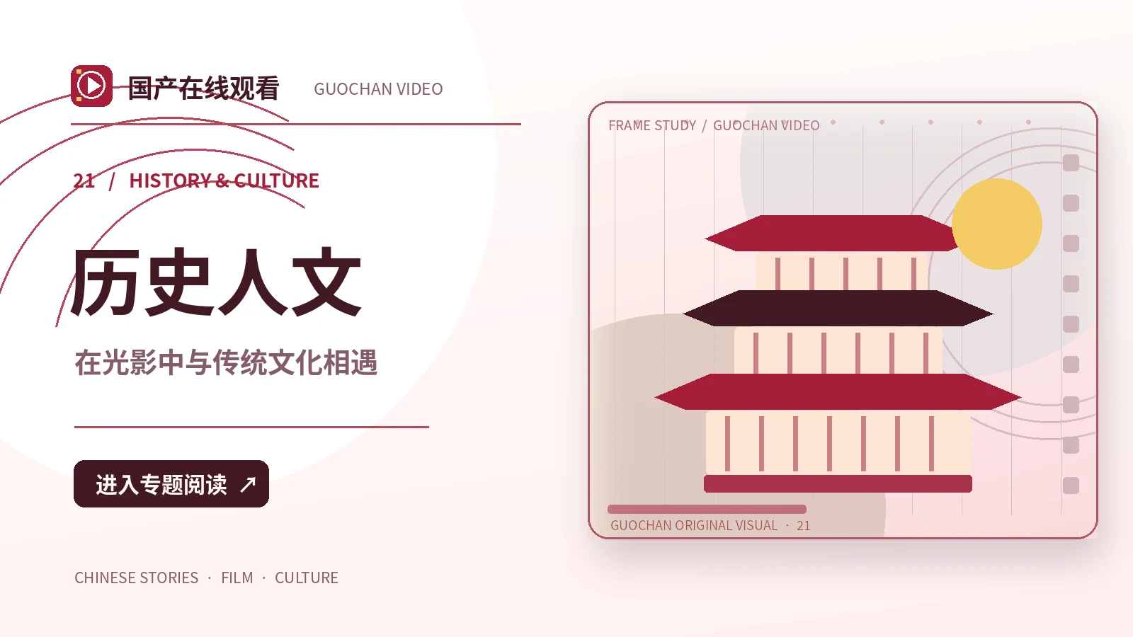 时光影卷