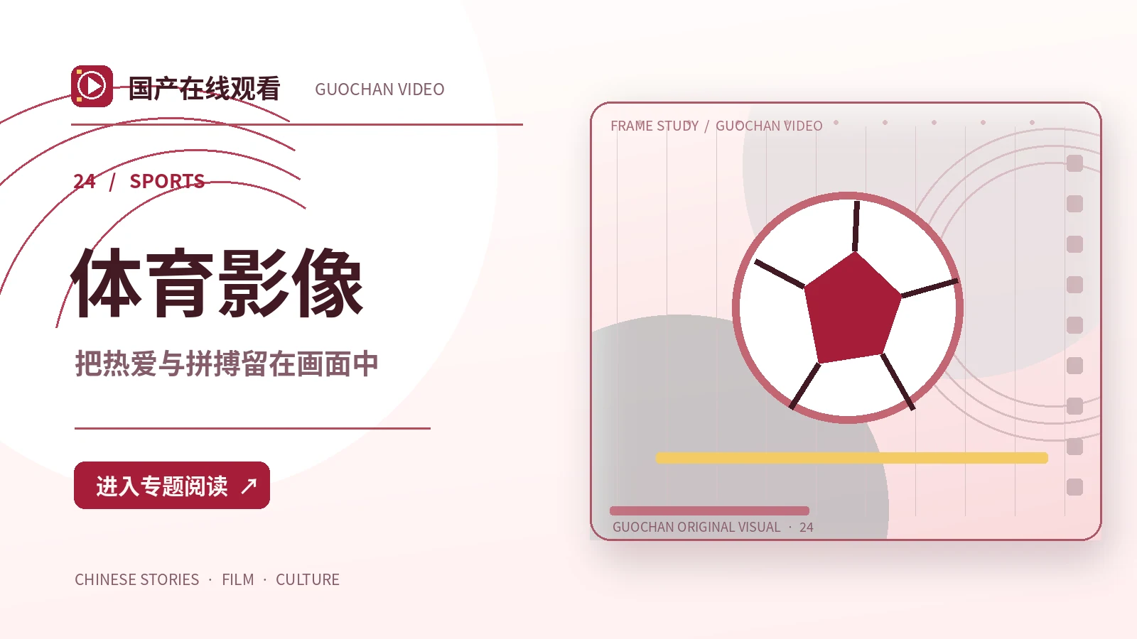 运动瞬间