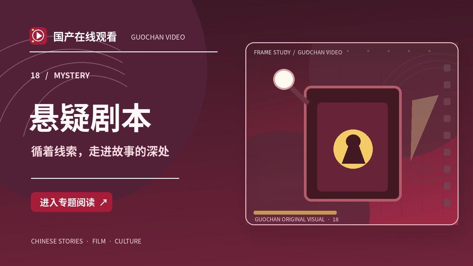 谜题与线索